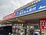 周辺：【ドラッグストア】サンドラッグ樽町店まで821ｍ