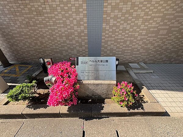 館銘板