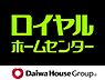 周辺：【その他】プラスワンロイヤルホームセンター森之宮店まで1674ｍ