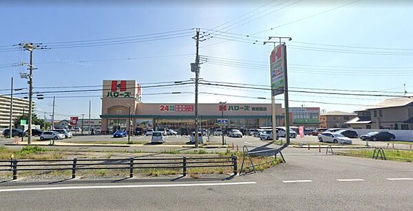 画像19:ハローズ　東姫路店