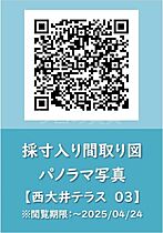 西大井テラス  ｜ 東京都品川区西大井3丁目（賃貸アパート1K・2階・23.51㎡） その19