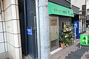 コーポHEIWA 2階 築70年7ヶ月の賃貸物件