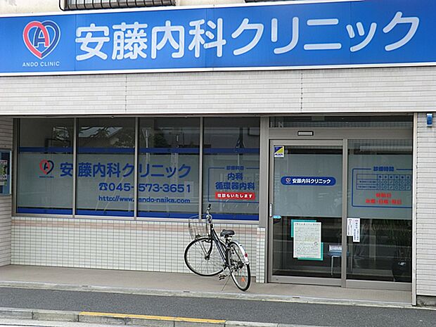 安藤内科クリニック　360m