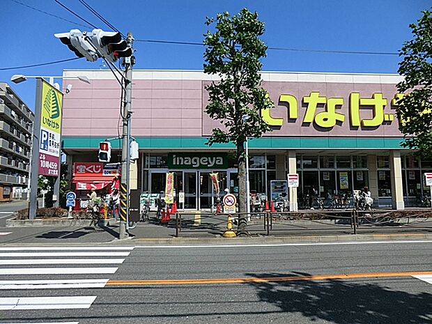 いなげや 川崎南加瀬店 680m