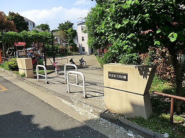 日吉五丁目公園 670m