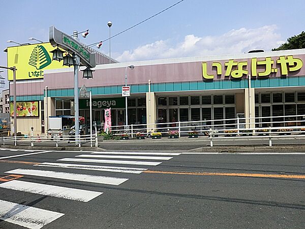 いなげや川崎生田店　900ｍ