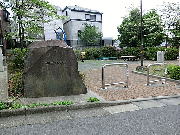 下田町杉並公園　310m