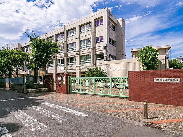 川崎市立新町小学校 590m