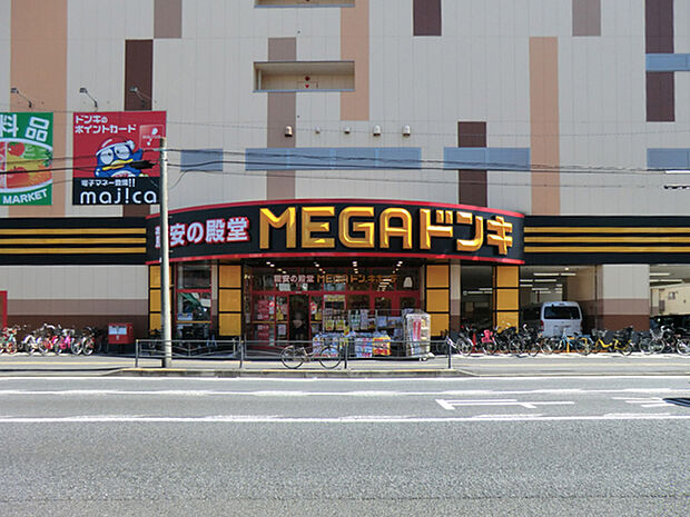MEGAドン・キホーテ鶴見中央店 750m