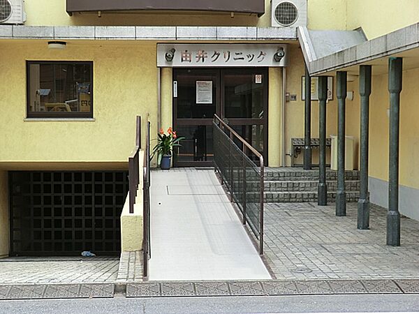 由井クリニック　380ｍ