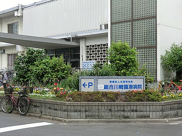 川崎臨港病院　810ｍ