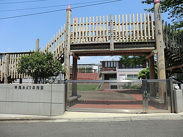 寺尾みどり幼稚園 530m