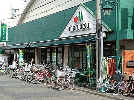 マルエツ 京町店　530ｍ