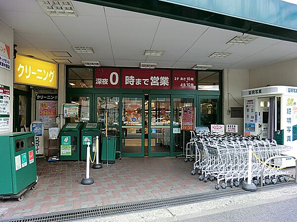 マルエツ 中原店 310m