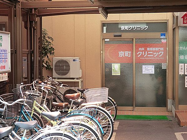 京町クリニック　580m？　