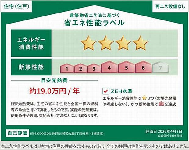 1年中快適な室内環境を保てます。