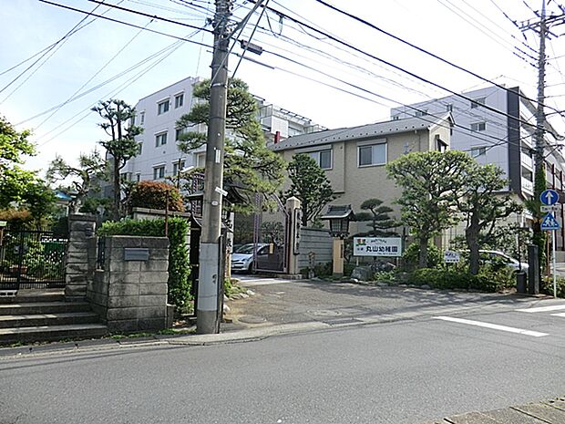 丸山幼稚園 750m