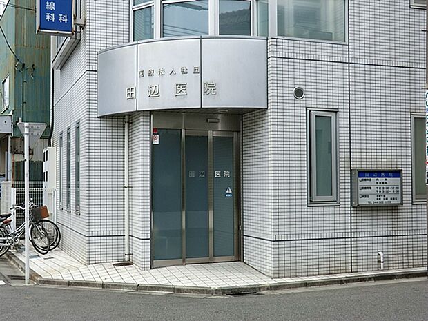 田辺医院 490m