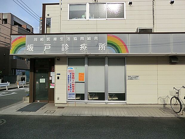 坂戸診療所 1240m