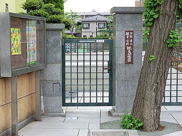 観音幼稚園 670m