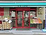 周辺：まいばすけっと追分町？500m