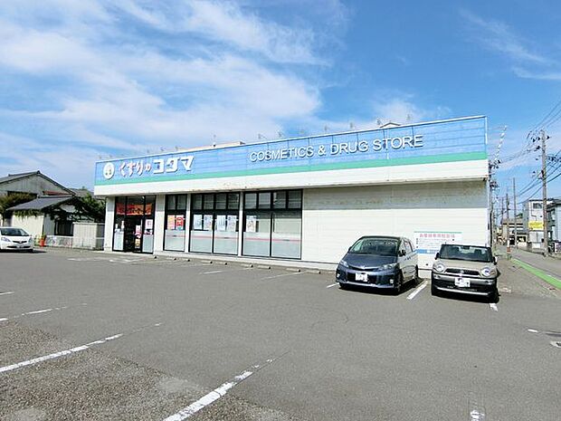 クスリのコダマ 早川町店 610m