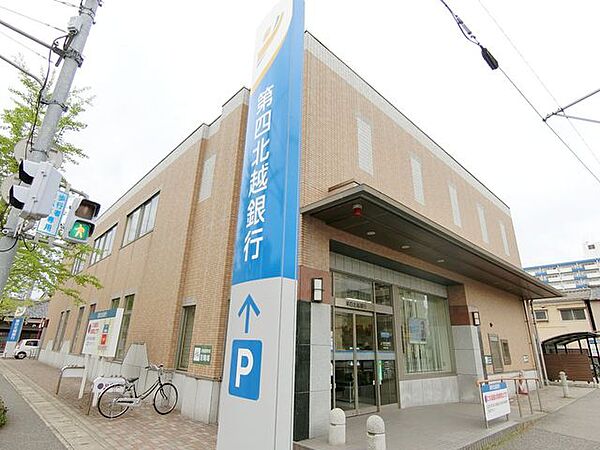 第四北越銀行 住吉町支店 960m