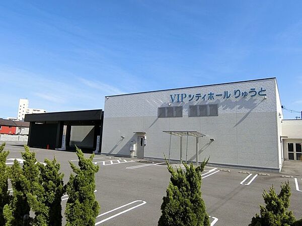 VIPシティホールりゅうと 1450m