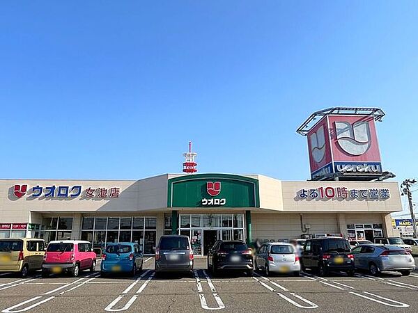 ウオロク 女池店 410m