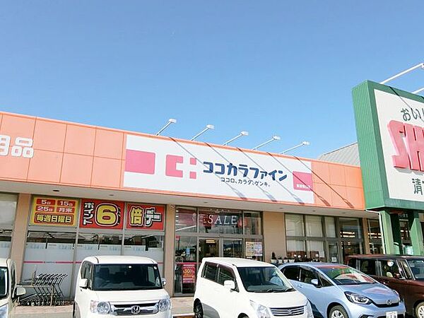 ココカラファイン 新潟青山店 1410m