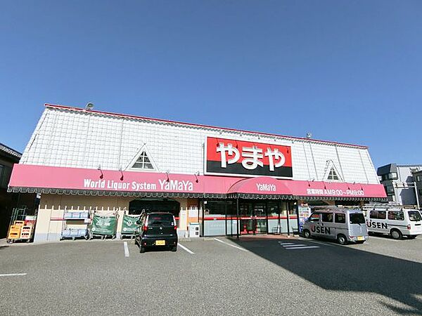酒のやまや 新潟青山店 1430m
