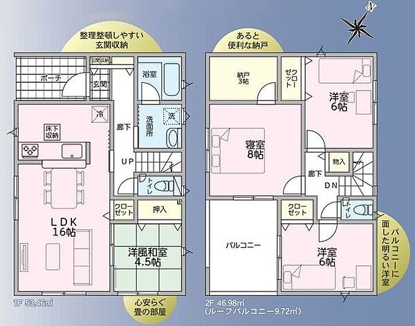 間取り：315000037532
