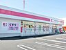 周辺：ココカラファイン 関屋店 560m