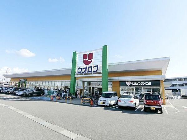 ウオロク 馬越店 440m
