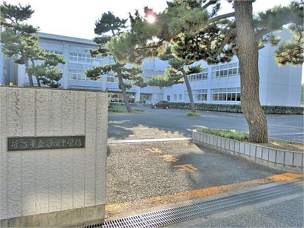 新潟市立 関屋中学校 1070m