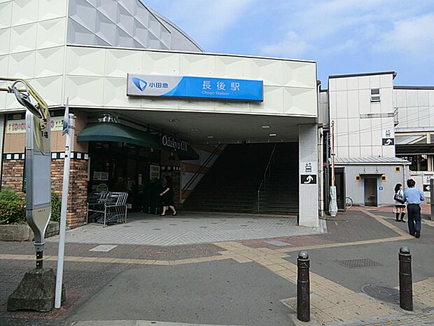 小田急江ノ島線 長後駅 2100m