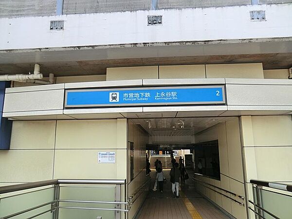 ブルーライン上永谷駅2400ｍ
