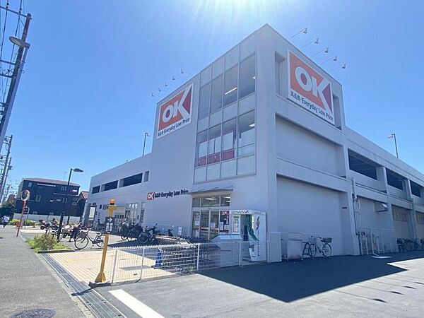 オーケー　阿久和店1100ｍ