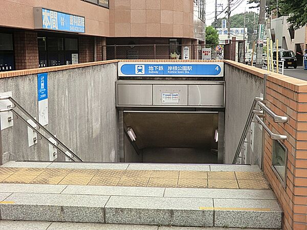 ブルーライン岸根公園駅950ｍ