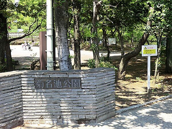 菊名池公園750m