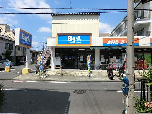 ビッグ・エー横浜大岡店 750ｍ