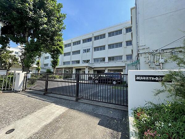 横浜市立下和泉小学校740ｍ