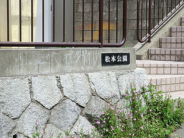 松本公園500ｍ