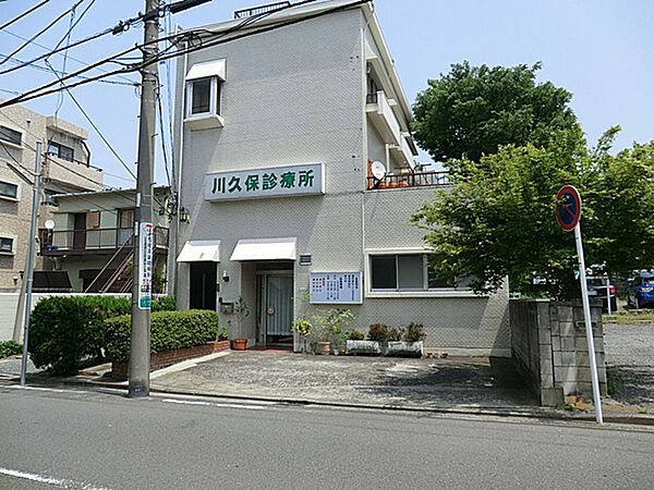 川久保診療所700ｍ
