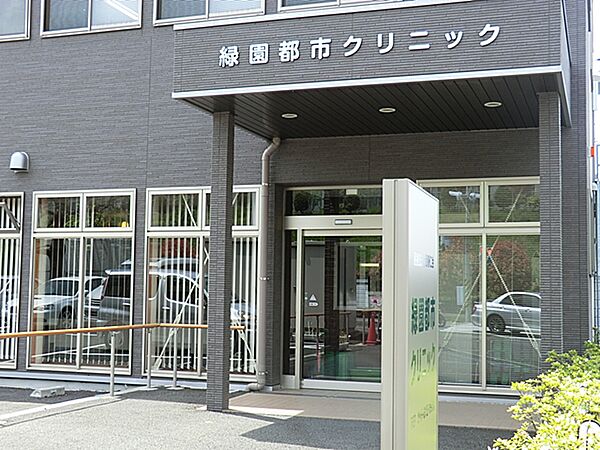 緑園都市クリニック600ｍ