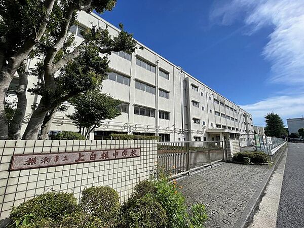 横浜市立上白根北中学校750ｍ