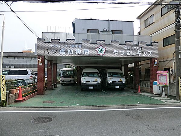 八ッ橋幼稚園650ｍ