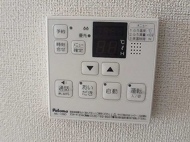 その他