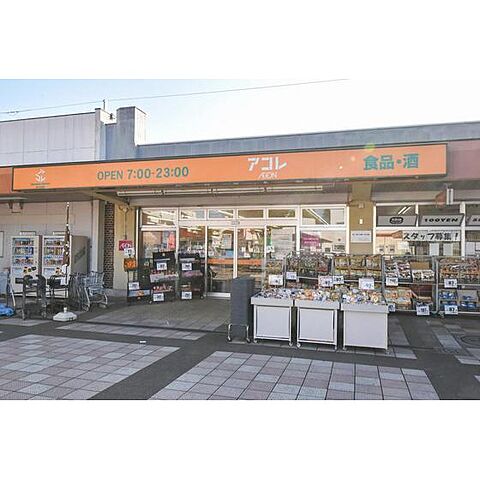 スーパー「アコレ新座店まで813ｍ」