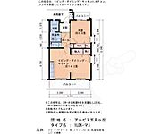 池田市五月丘２丁目 5階建 築26年のイメージ